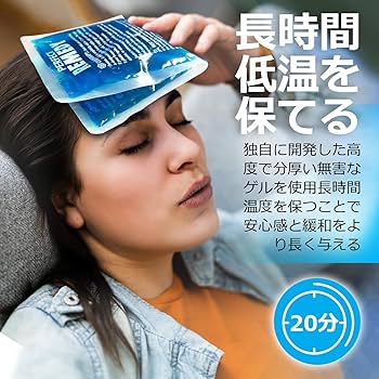 Amazon.co.jp: 冷却パック 温熱パック 冷温2way仕様 冷却剤 保冷